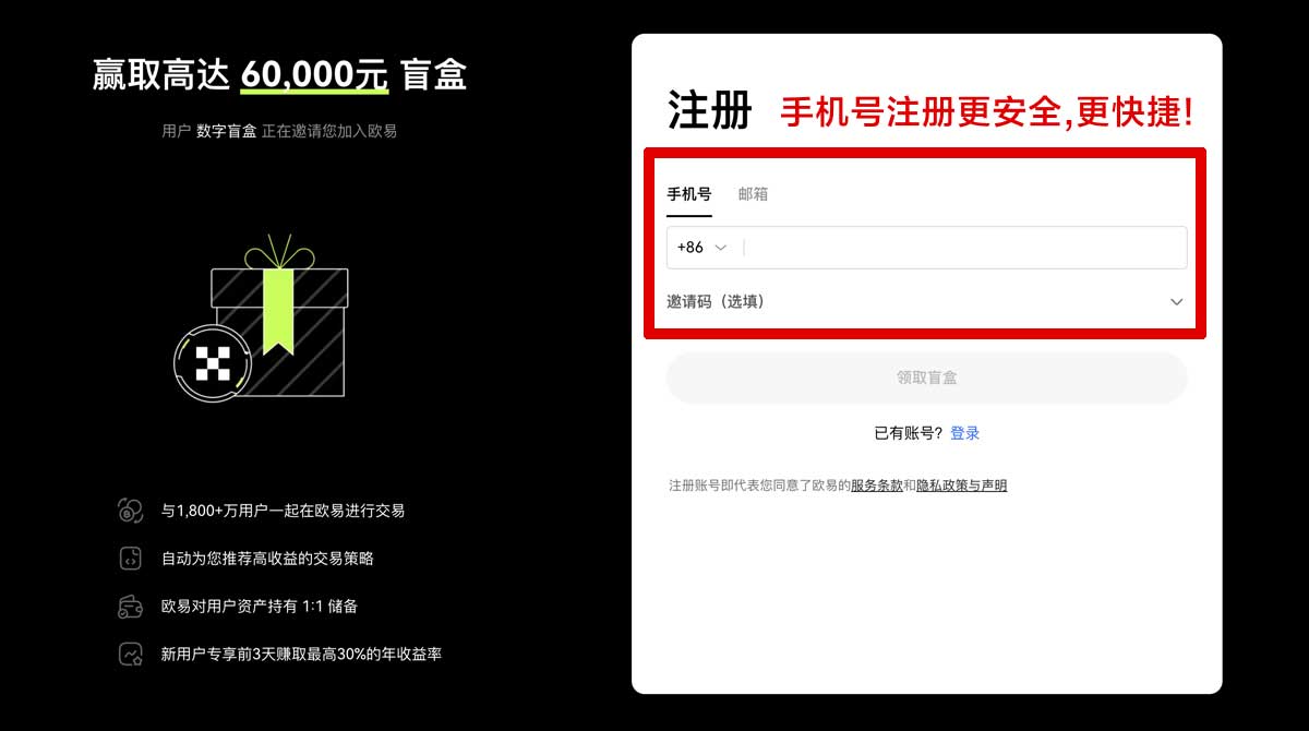 注册okexapp下载_欧易app官网安卓下载账户步骤