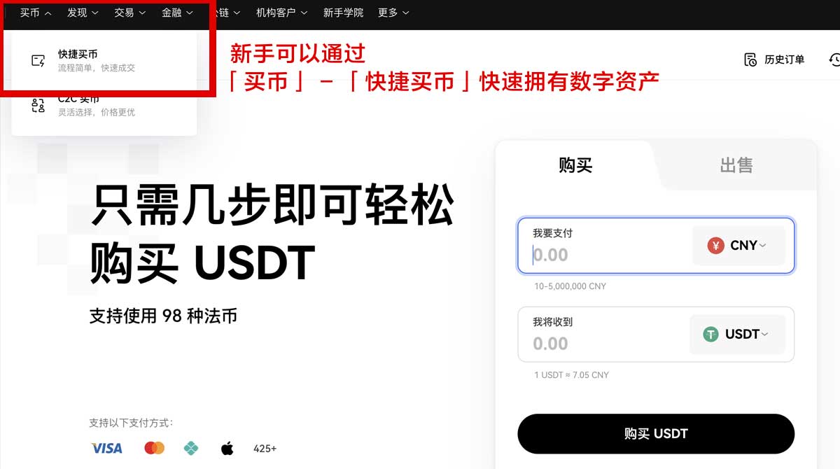 okexapp下载_欧易app官网安卓下载身份验证流程