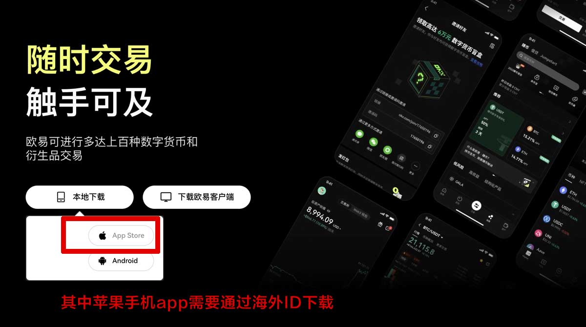 okexapp下载_欧易app官网安卓下载充值资金方法